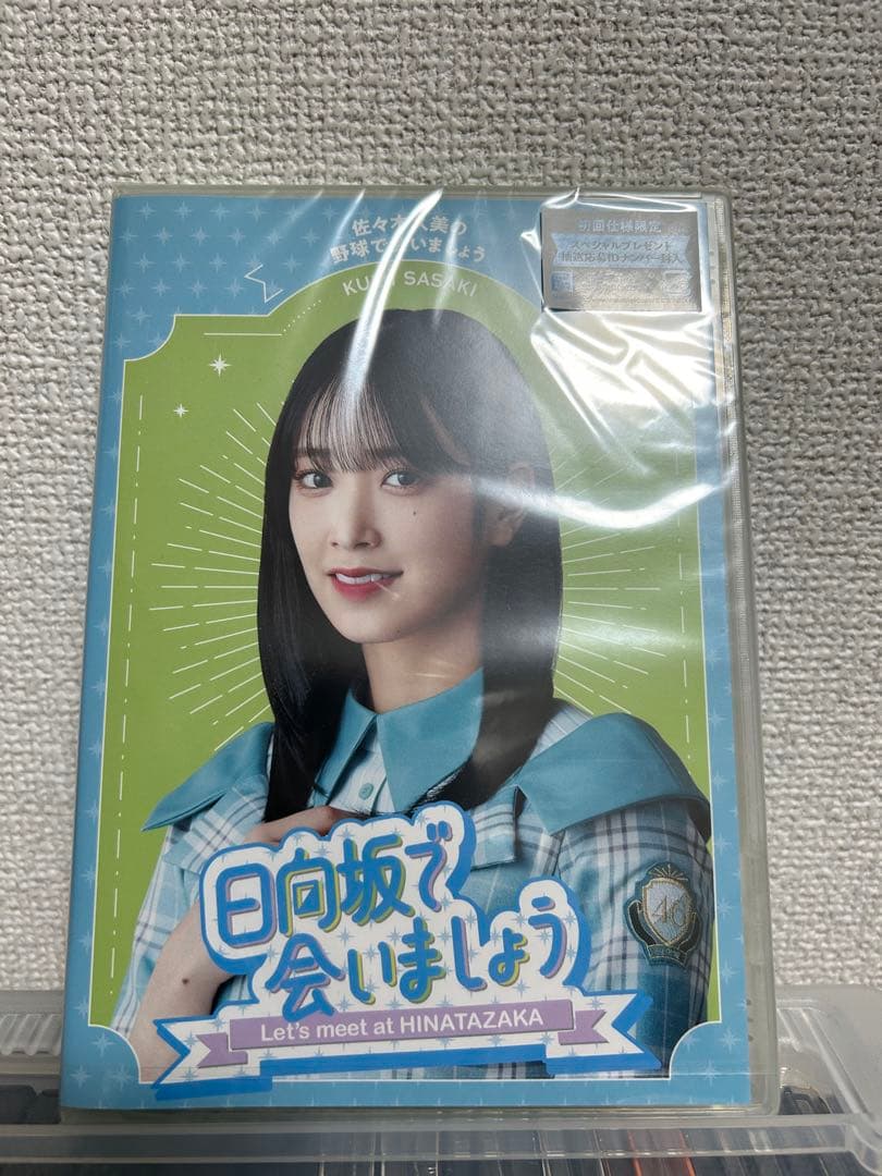 【新品・未開封】日向坂で会いましょう ブルーレイ　5巻セット　ひなあい