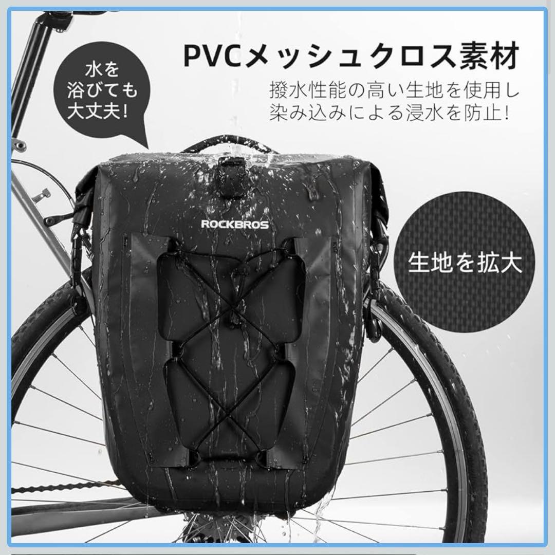 ROCKBROSロックブロス自転車パニアバッグ サイドバッグ リア防水 25L