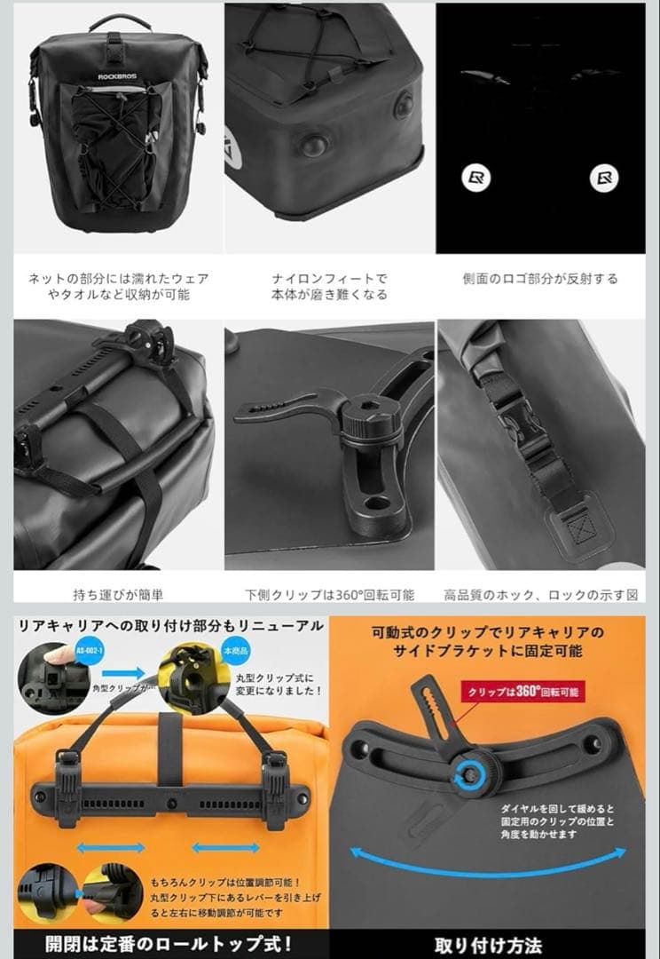 ROCKBROSロックブロス自転車パニアバッグ サイドバッグ リア防水 25L