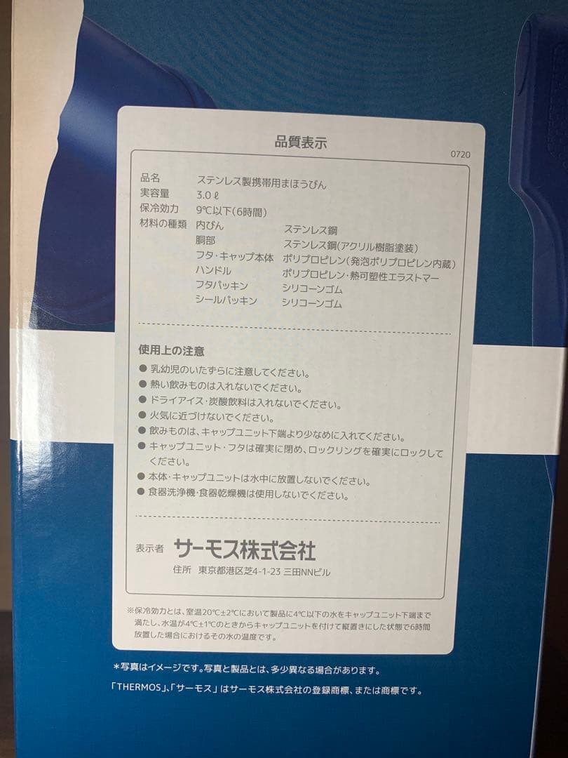 THERMOS サーモス 真空断熱スポーツジャグ 3L FFV-3001