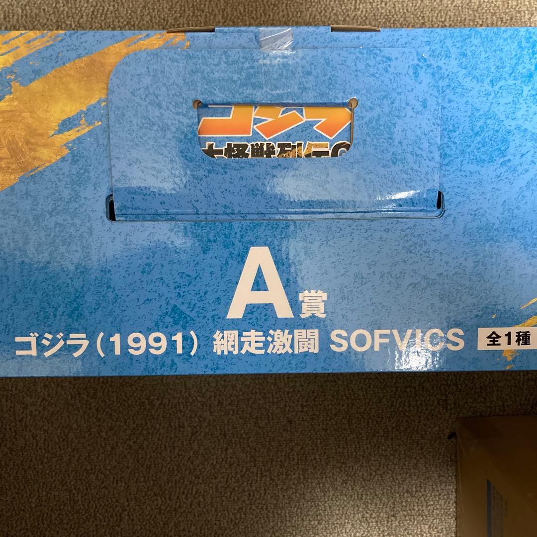 【新品　未開封】ゴジラ　一番くじ　A賞　ゴジラ（1991）