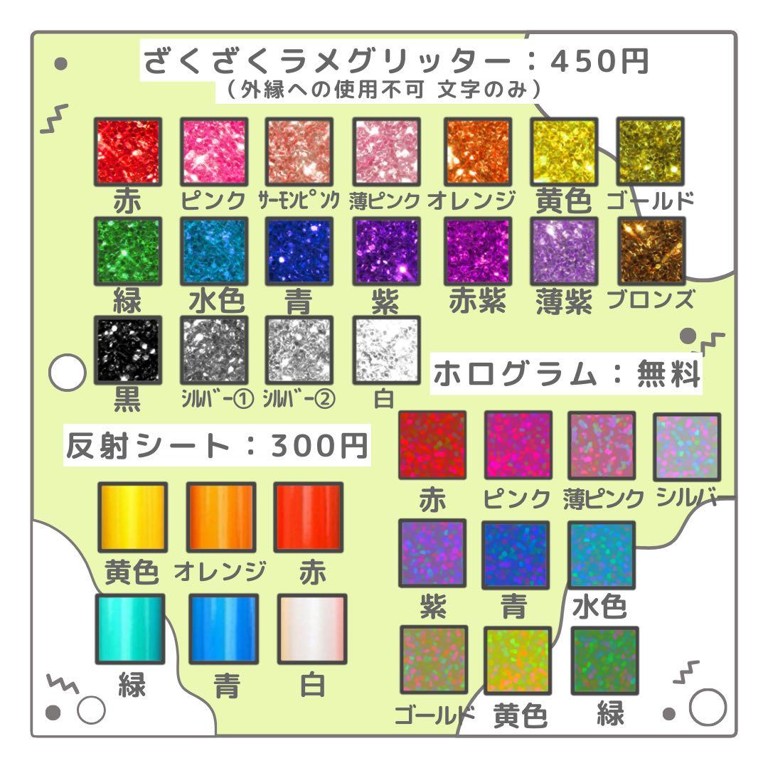 えむ　オーダー　うちわ文字　団扇屋さん　連結　文字パネル　ファンサ
