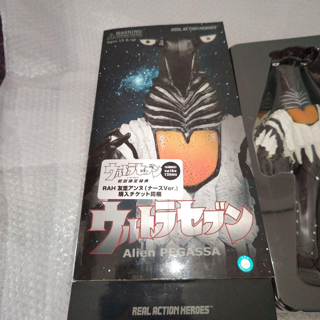 RAH　ウルトラセブン　ペガッサ星人　フィギュア　現状品