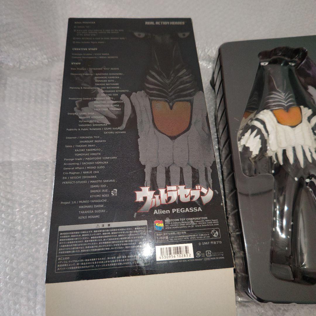 RAH　ウルトラセブン　ペガッサ星人　フィギュア　現状品