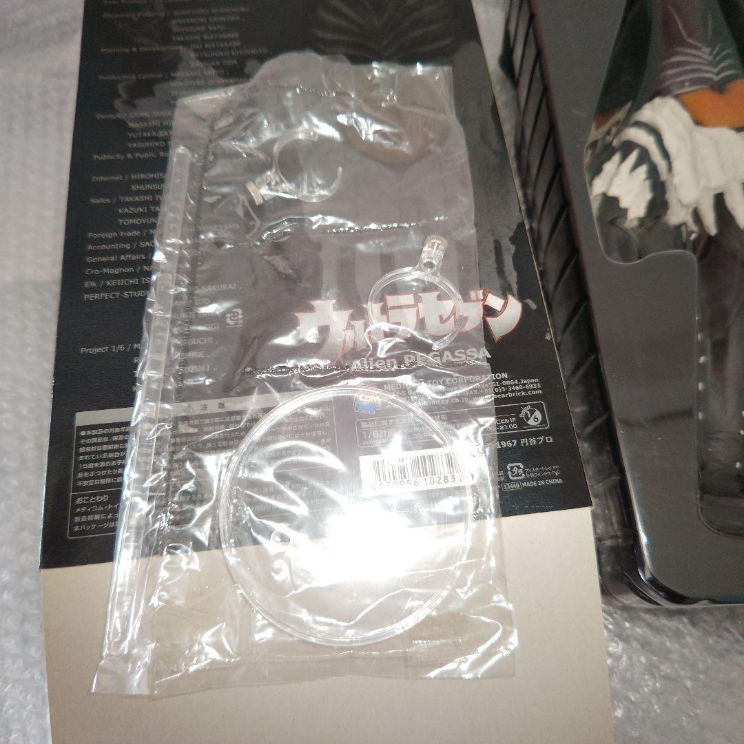 RAH　ウルトラセブン　ペガッサ星人　フィギュア　現状品