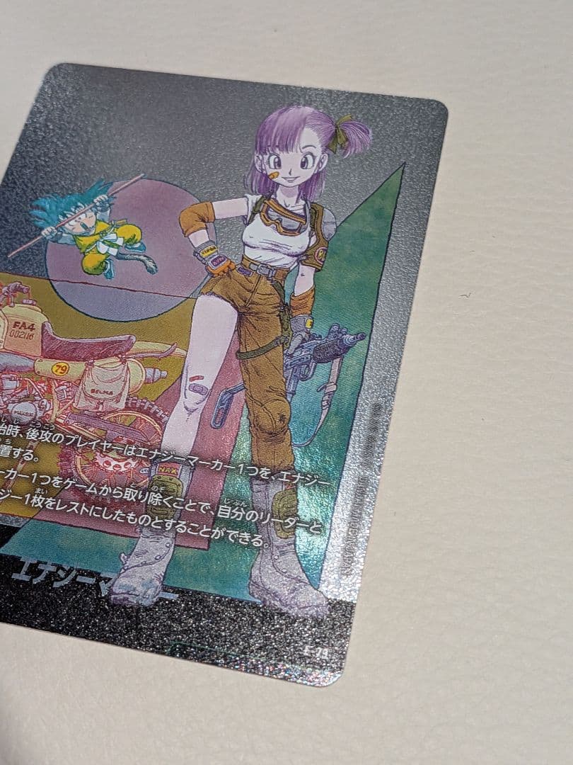ドラゴンボール フュージョンワールド ブルマカードエナジーマーカー　銀