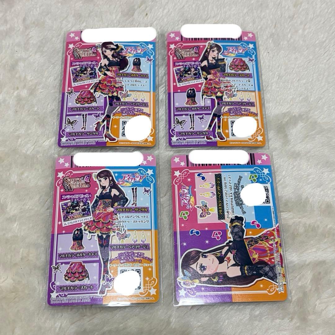 アイカツカード 初期プレミアム マルチカラーコーデ