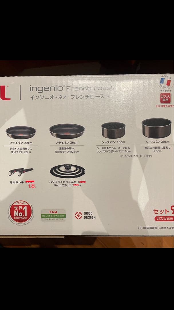 ス*ン様 T-fal インジニオ・ネオ　フライパンセット　ガス火