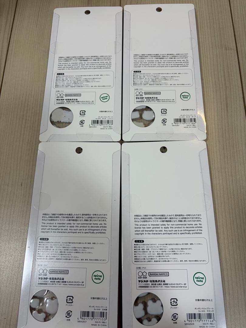 【正規品】ちいかわボンボンドロップシールセット 4種