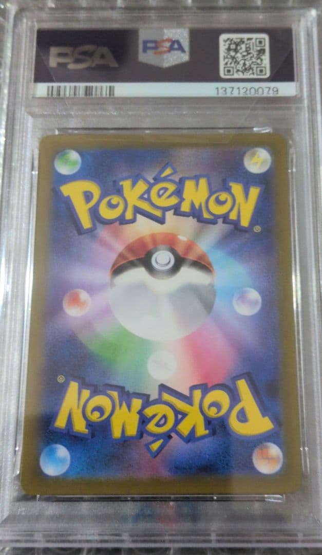リザードン PSA10