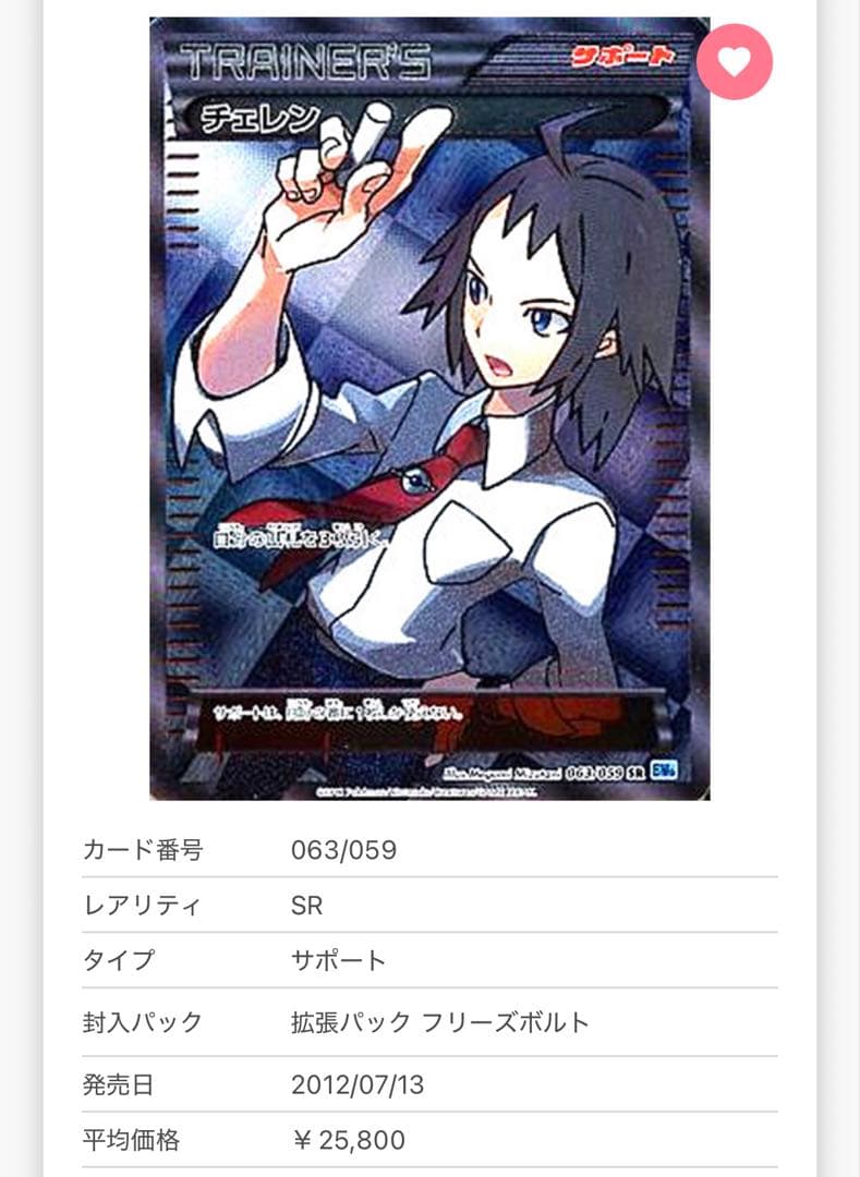 脂*門様 【超ゲリラ】ポケモンカード 爆アド 絶版 sr 1ed 良品~傷あり