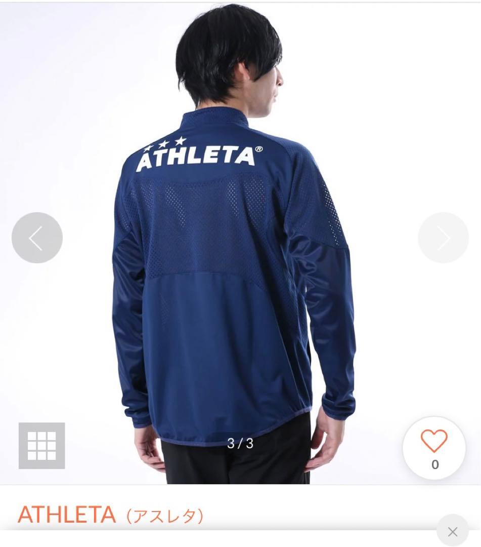 【美品】アスレタ ATHLETA トレーニング　ウォームアップ　ジャージ　Ｓ