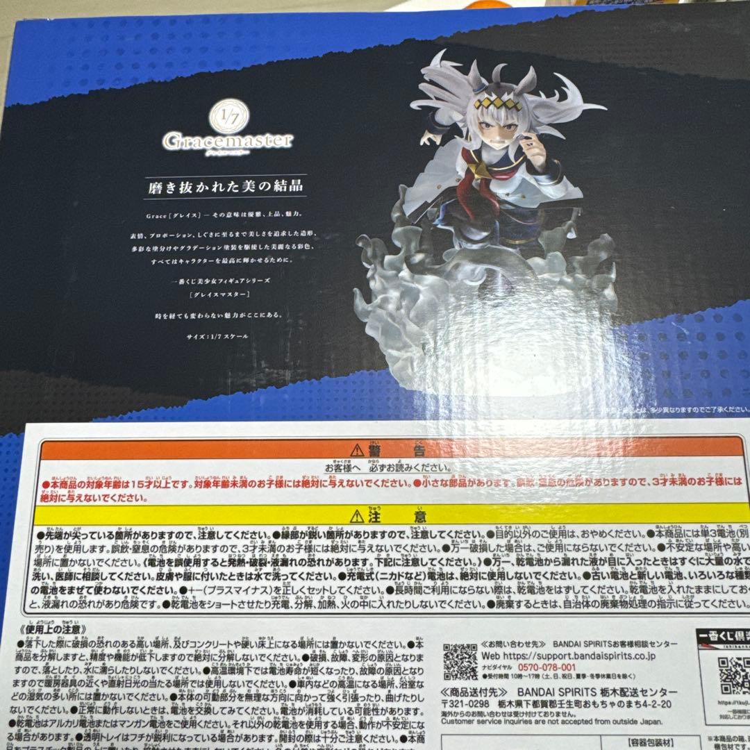 ウマ娘 1番くじラストワンオグリキャップ 1/7 Gracemaster