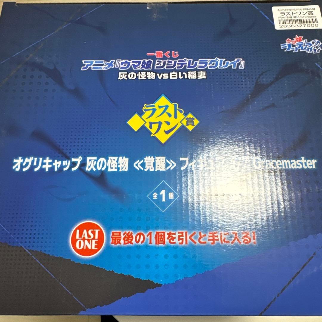 ウマ娘 1番くじラストワンオグリキャップ 1/7 Gracemaster