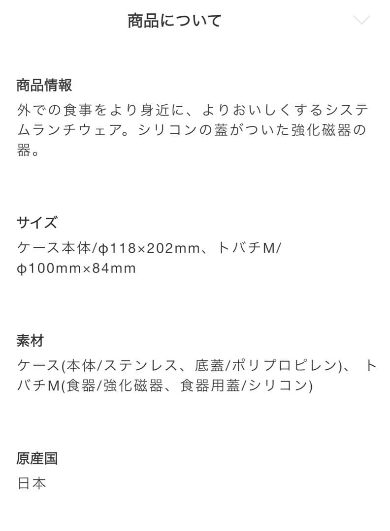  peak トバチ2