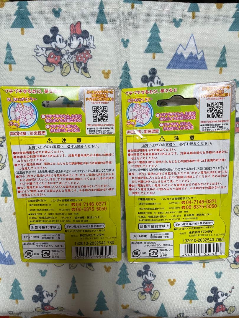 ぷち萌え 釘宮理恵 プチプチ バンダイ 4種類 コンプリート