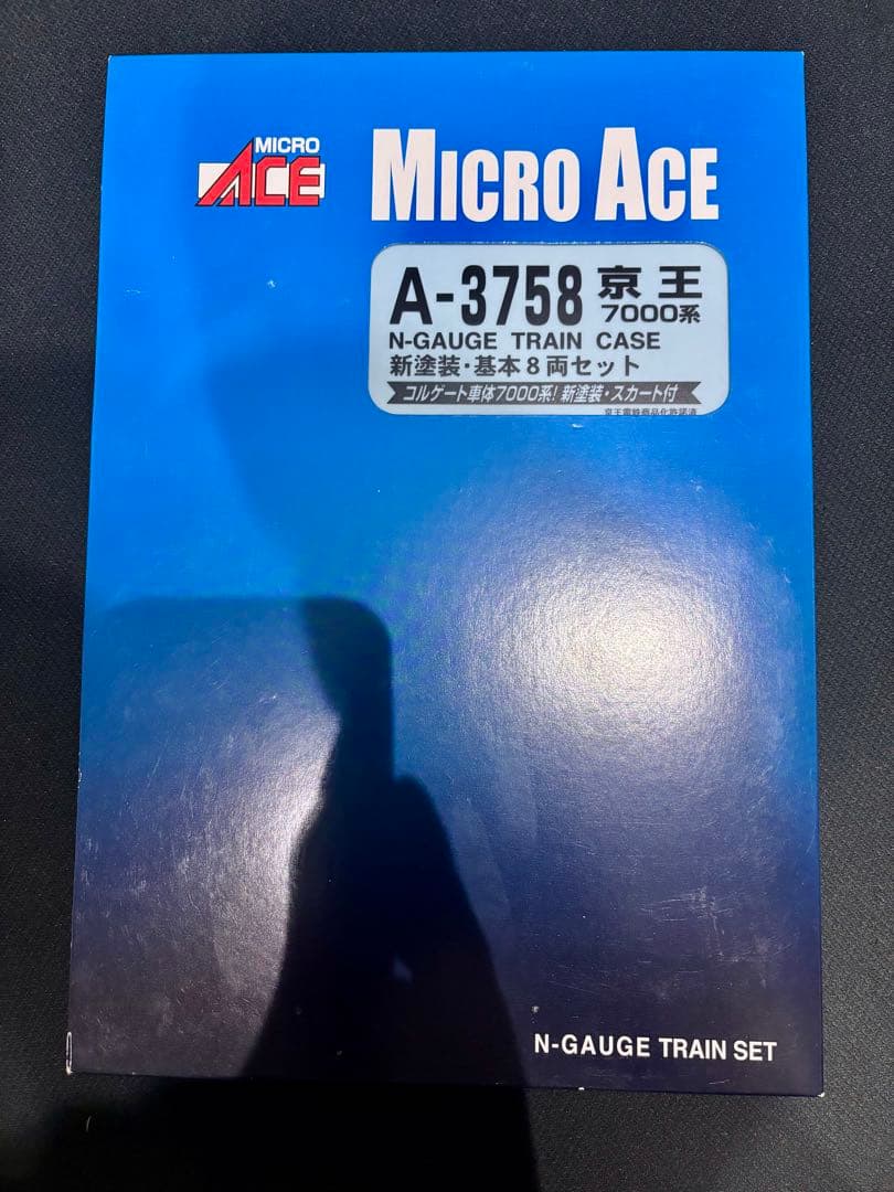 マイクロエース A-3758 京王7000系 新塗装 コルゲート車 8両セット