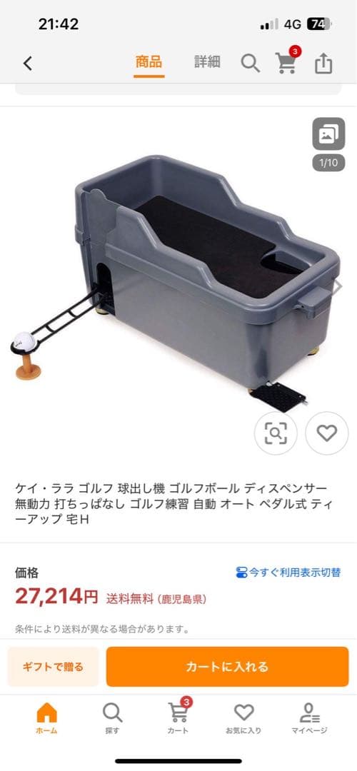 ゴルフ ボール 打ち出し機 オートペダル式 グレー ボール100球 他オマケ多数