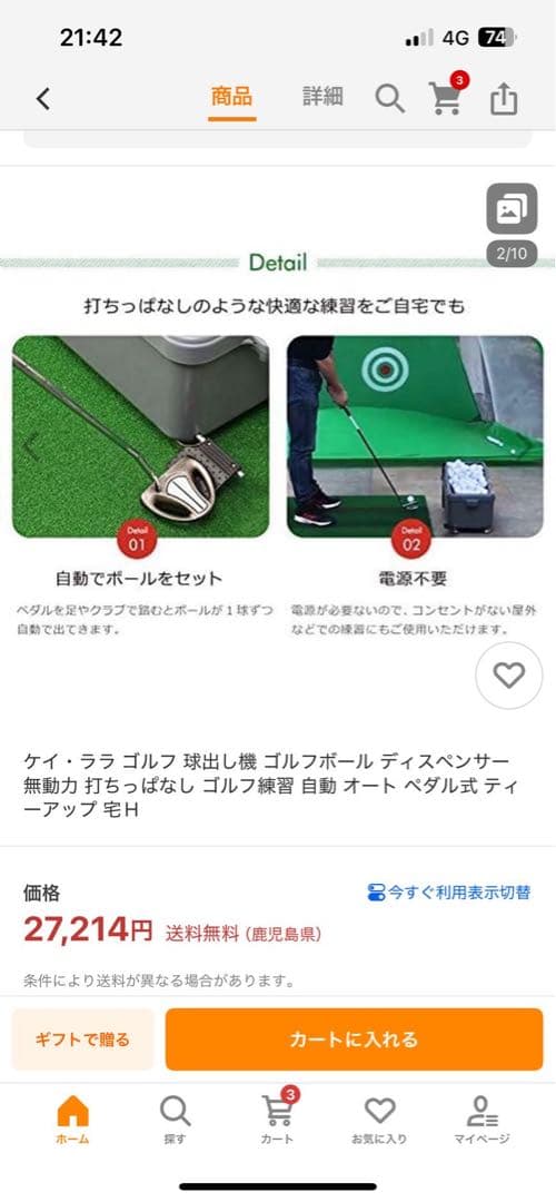 ゴルフ ボール 打ち出し機 オートペダル式 グレー ボール100球 他オマケ多数