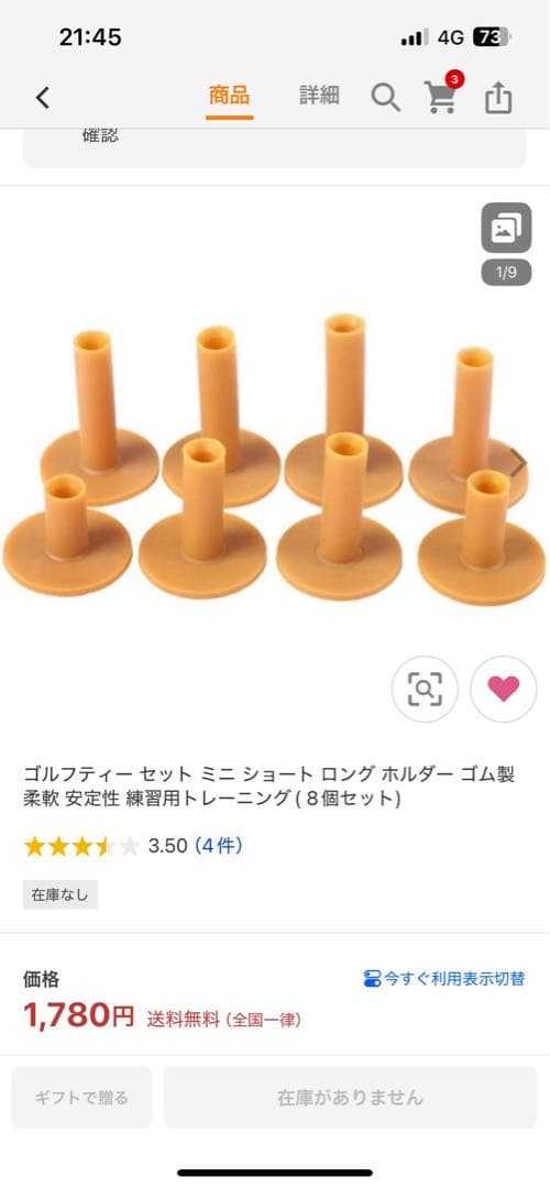 ゴルフ ボール 打ち出し機 オートペダル式 グレー ボール100球 他オマケ多数