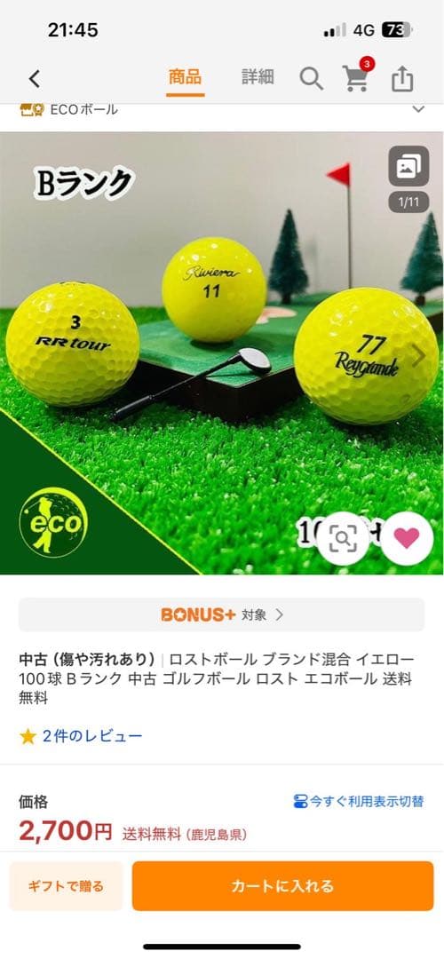 ゴルフ ボール 打ち出し機 オートペダル式 グレー ボール100球 他オマケ多数