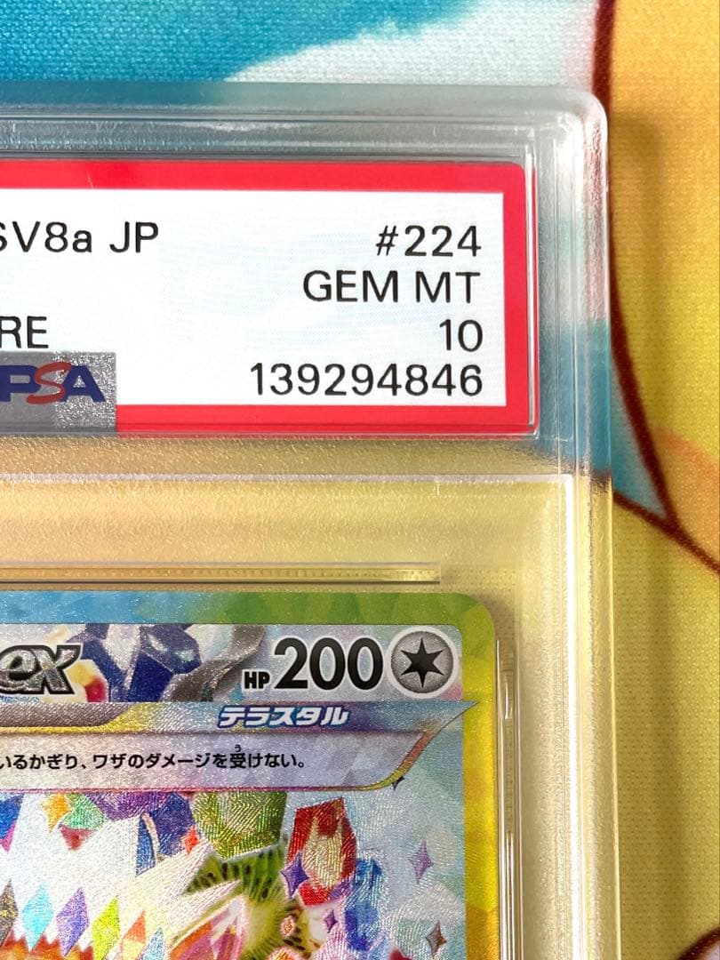 【PSA10】イーブイex SAR テラスタルフェスex 224/187