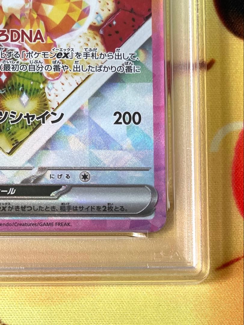 【PSA10】イーブイex SAR テラスタルフェスex 224/187