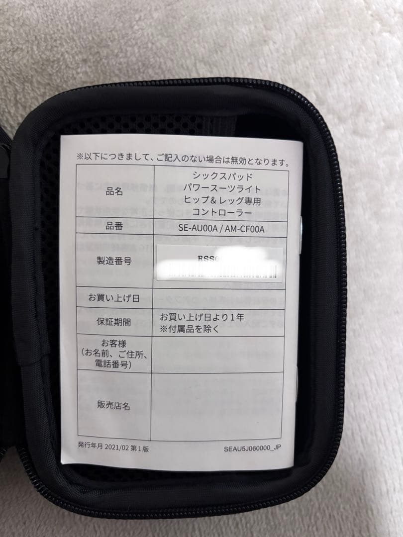 SIXPAD パワースーツライト　ヒップ&レッグ　メンズMサイズ
