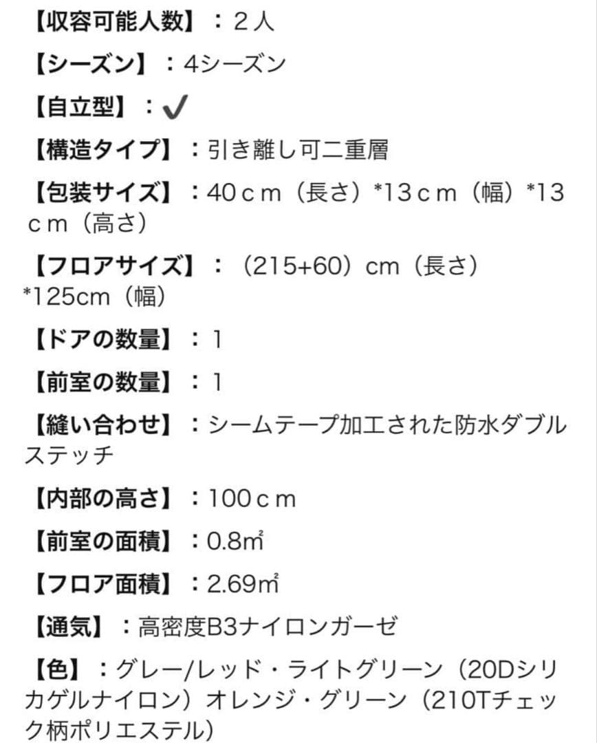 Nature hike cloud up2 2人用 テント