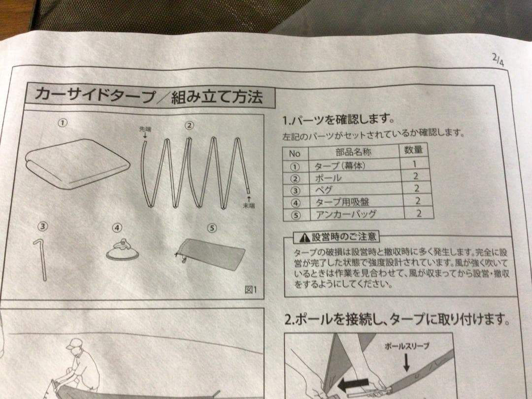 【未使用】カーサイドタープAL（3462）／ogawa（キャンパルオガワ）