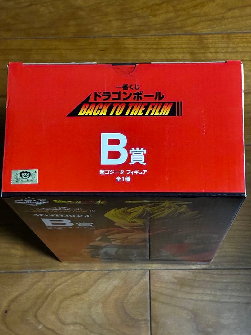 未開封　ドラゴンボール BACK TO THE FILM ゴジータ B賞