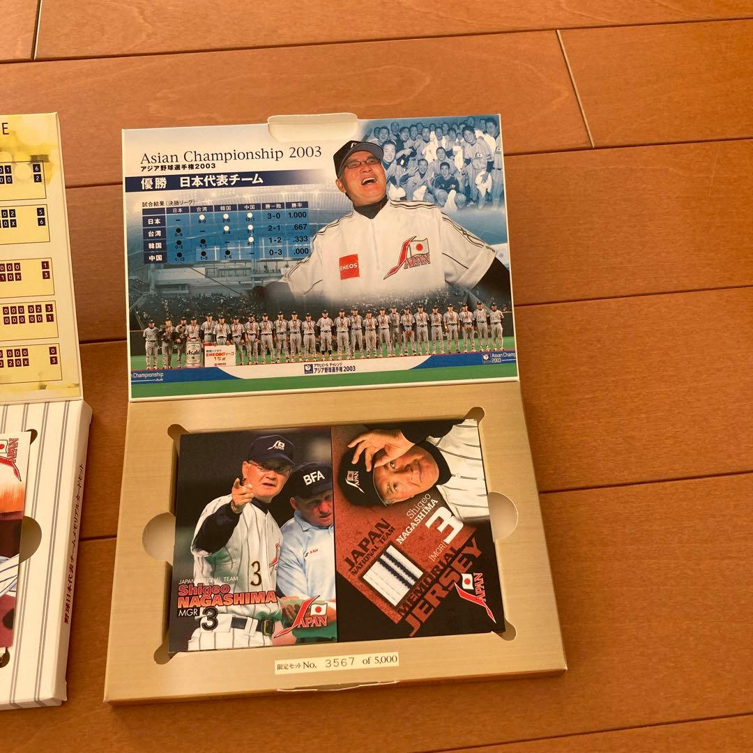 日本代表チームセットカード2セット