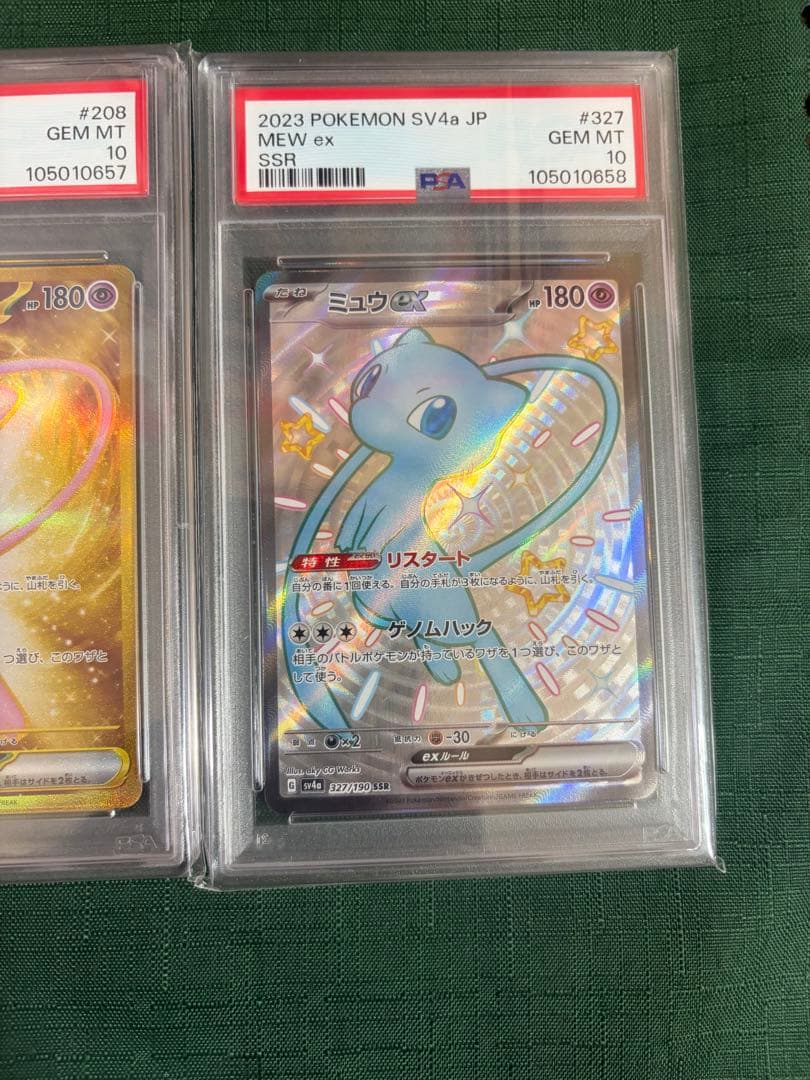 【PSA10】3連番 ミュウex SR•UR•SSR 195/165