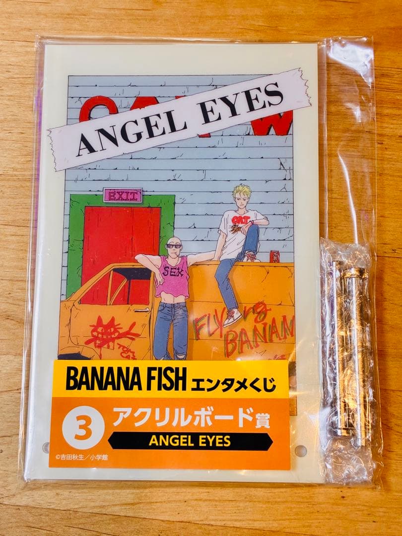 全４種　エンタメくじ　BANANA FISH アクリルボード賞　コンプ　新品