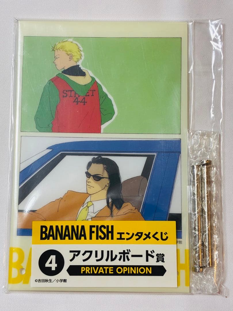 全４種　エンタメくじ　BANANA FISH アクリルボード賞　コンプ　新品