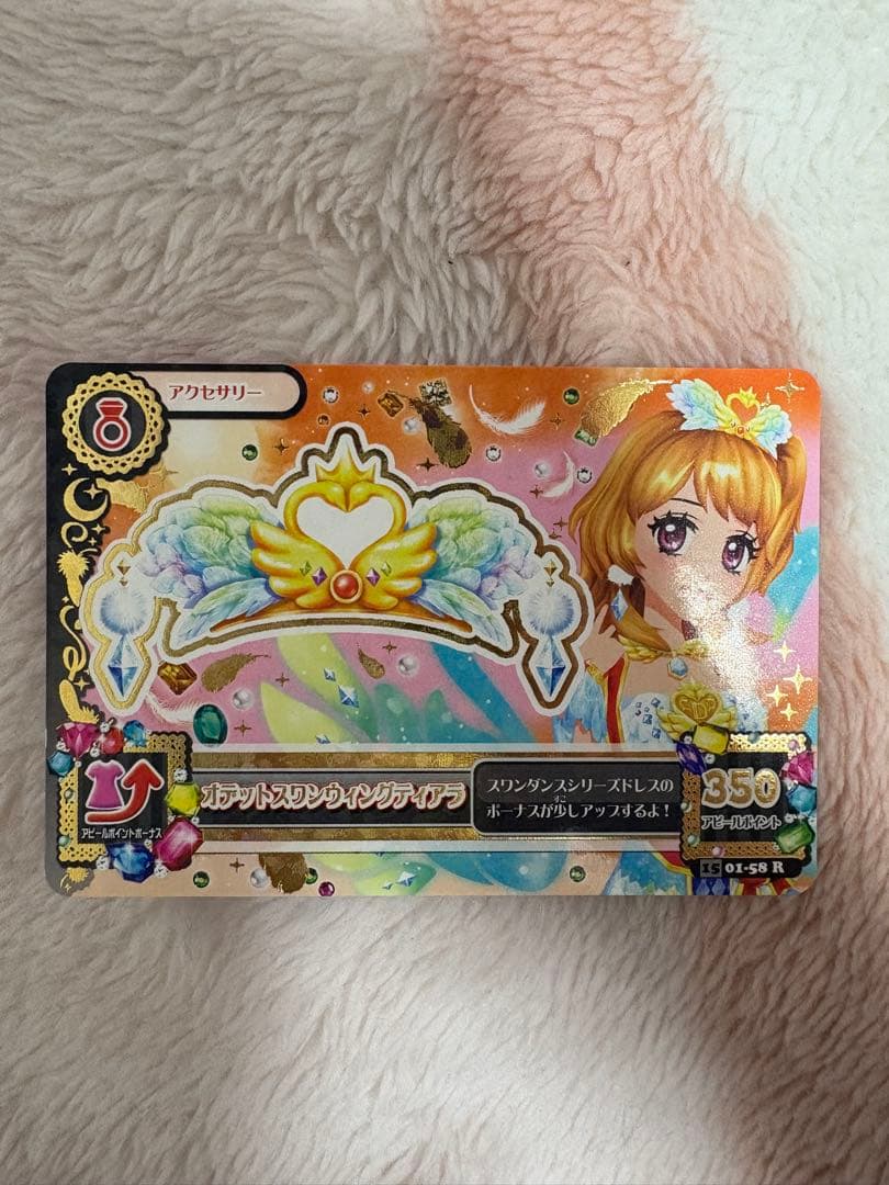 アイカツ カード ハイパープルパレード 他 まとめ売り セット