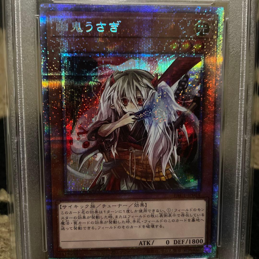 PSA10 遊戯王　幽鬼うさぎ　絵違い＆通常　プリズマ 2枚セット PAC1