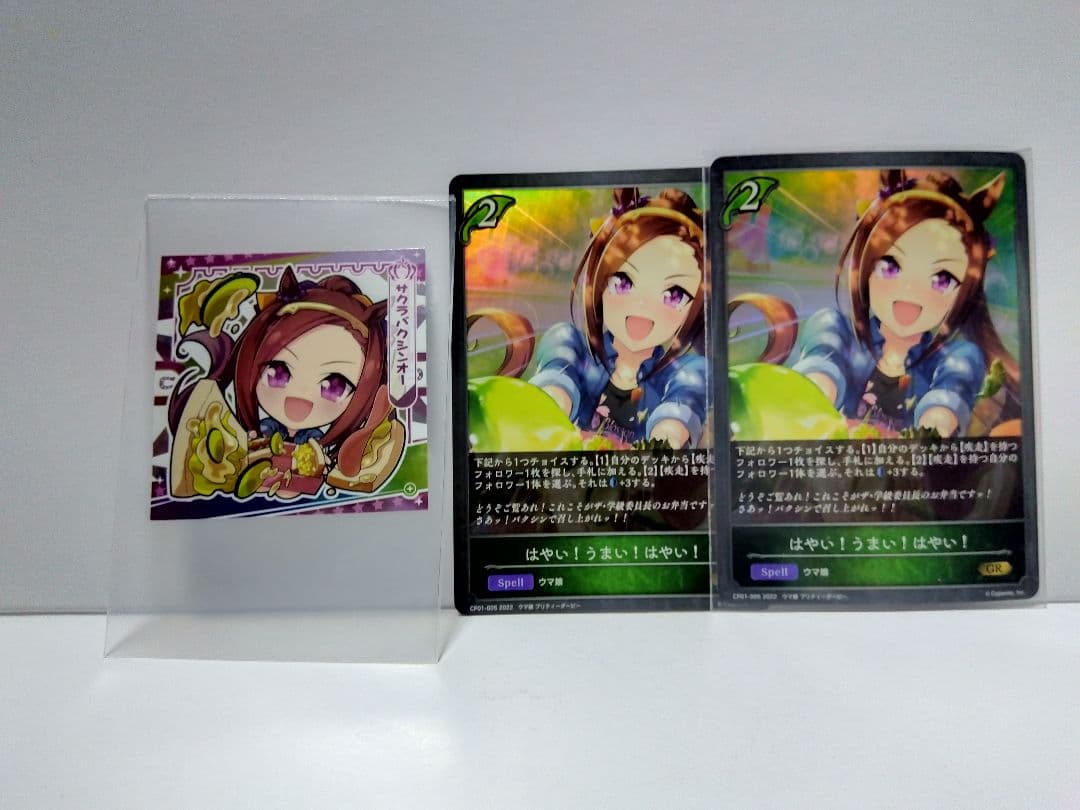 ウマ娘 サクラバクシンオー 蹄鉄付きアクリルキーホルダー 他15点 セット