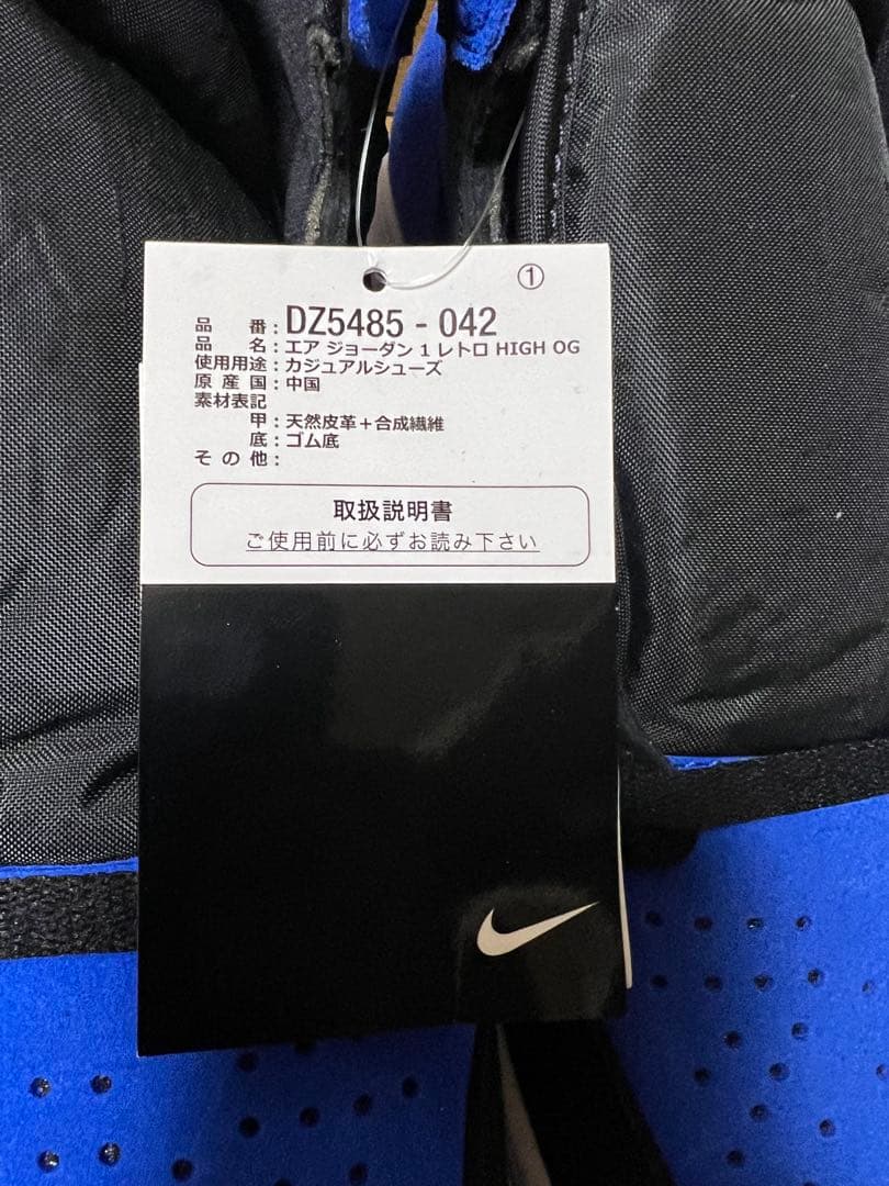 ジョーダン1 ハイ　29㎝　新品　ブルーブラック　スウェード