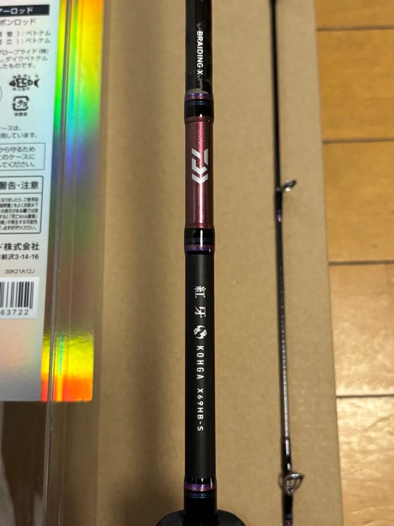 ロッド ESK528