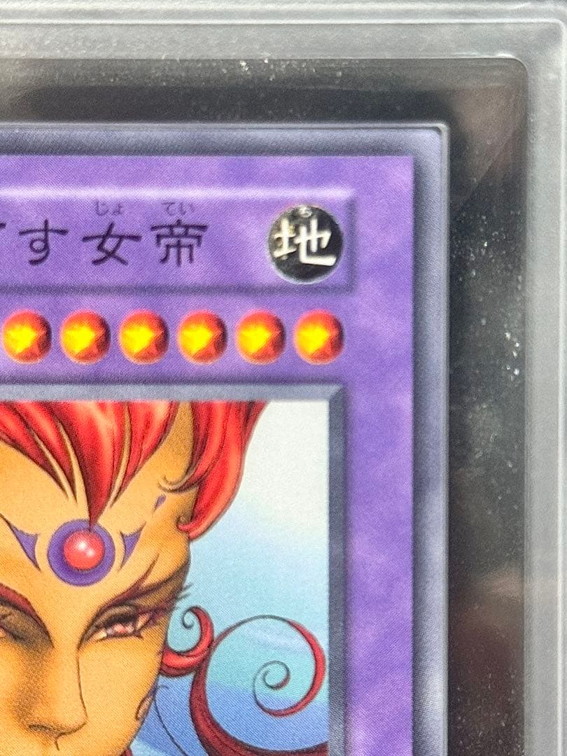 遊戯王 裁きを下す女帝 ARS10 初期Vol.5/1999 Normal