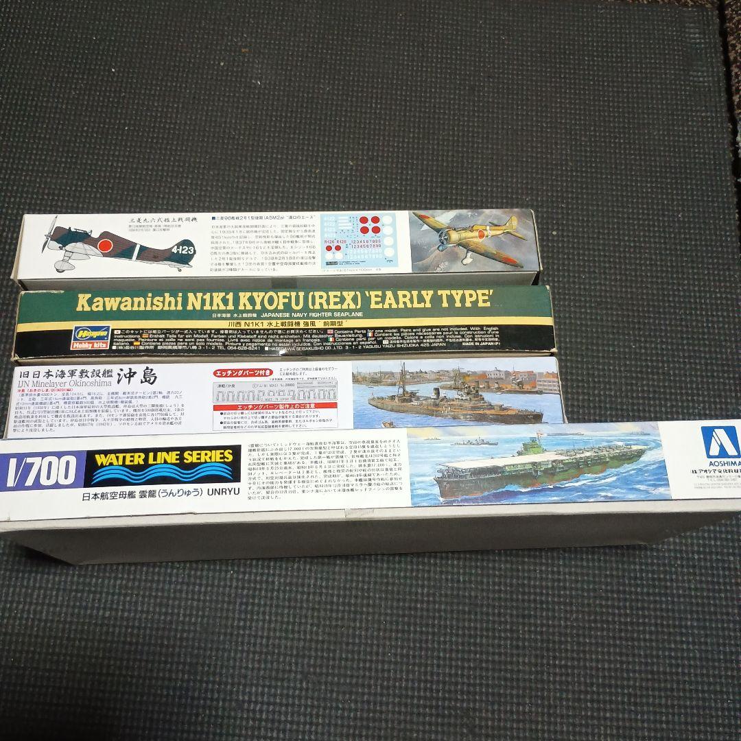 プラモデルセット 雲龍・沖島・強風・九六艦戦　帝国海軍 4点 年代物