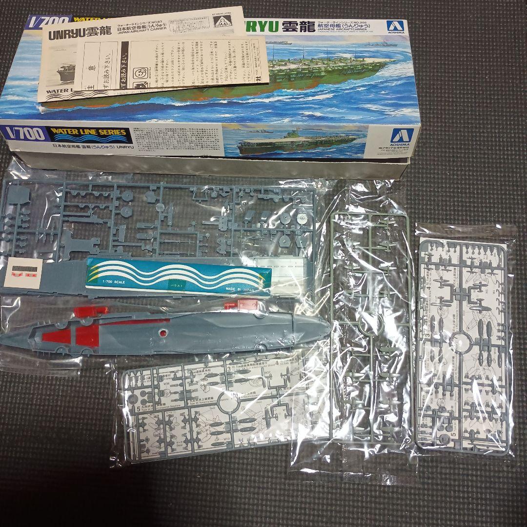 プラモデルセット 雲龍・沖島・強風・九六艦戦　帝国海軍 4点 年代物