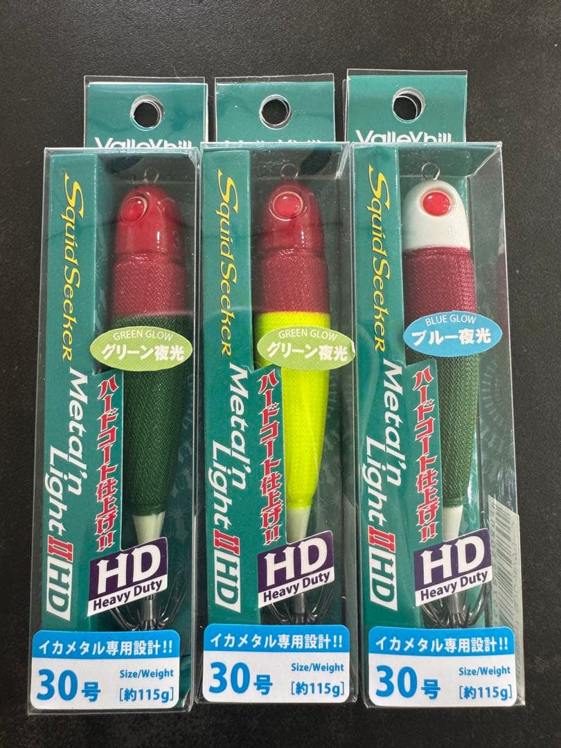 Squid Seeker l Light HD 20号 25号 30号