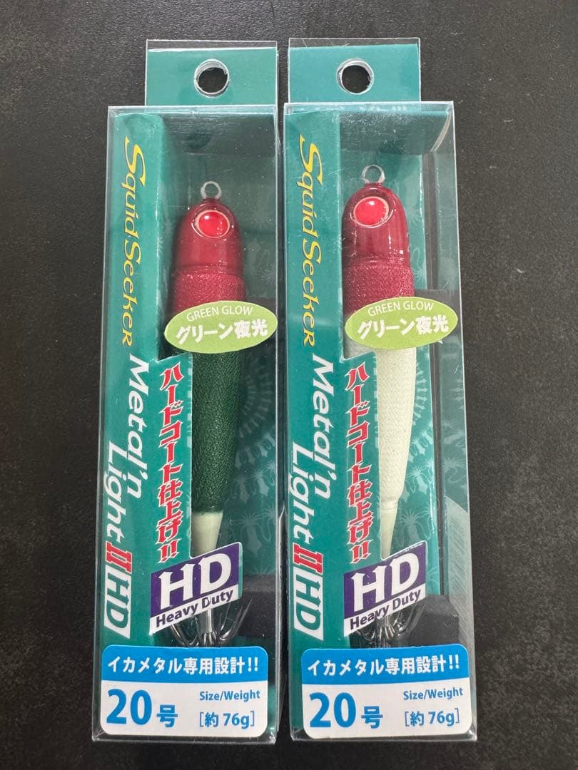 Squid Seeker l Light HD 20号 25号 30号