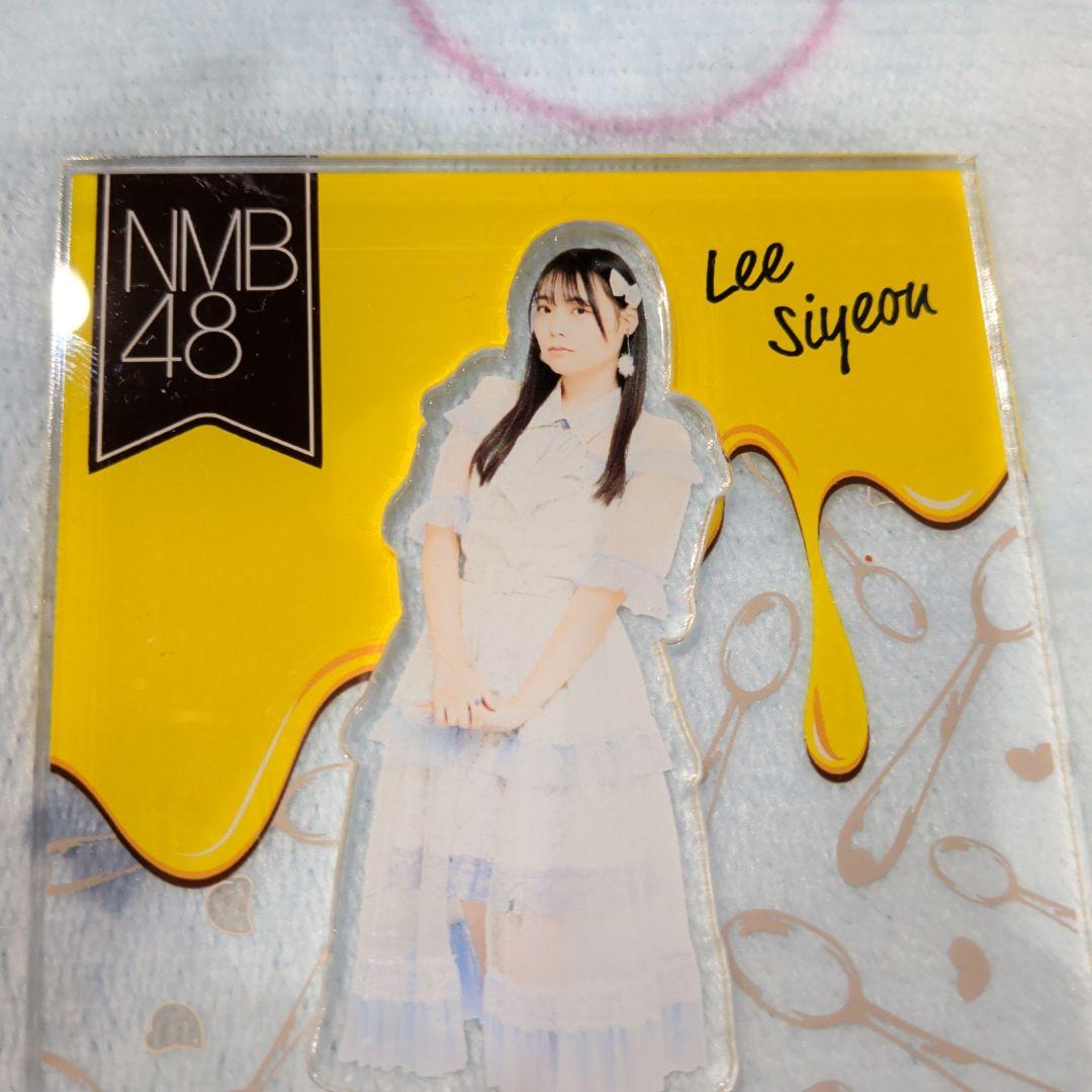 元NMB48 李始燕　アクリルスタンド