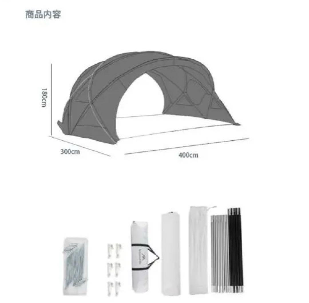 Mountainhiker ドームテント シェルターテント　ジャンク品