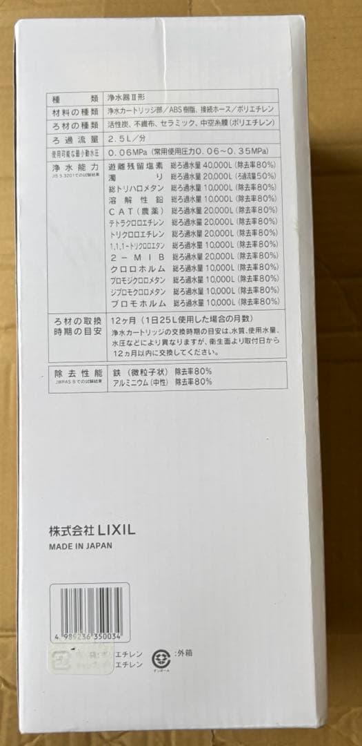 s*l様 INAX JF-45N 浄水器カートリッジ