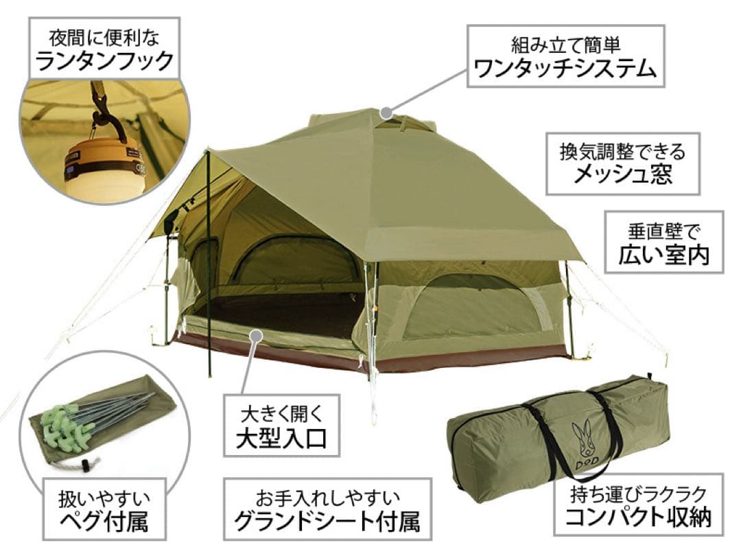 DOD ワンタッチテント キノコテント
