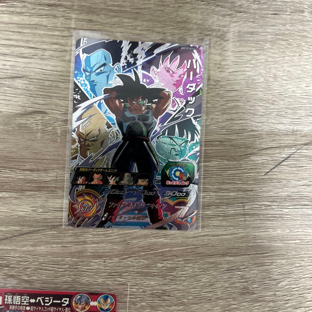 スーパードラゴンボールヒーローズ 孫悟空 HUR